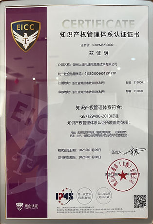 EICC Certificate